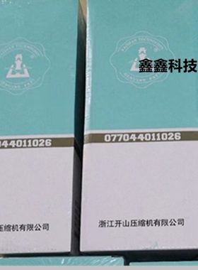 油4226保养07070气耗材97007滤芯分11分离器9油12油螺杆空压机404