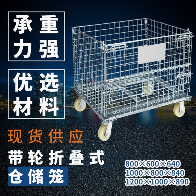 仓储笼折叠铁网框蝴蝶笼物流台车周转筐移动储物箱分拣筐蝴蝶定制