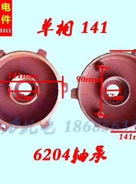 端电机1强力16147相1514 14单盖