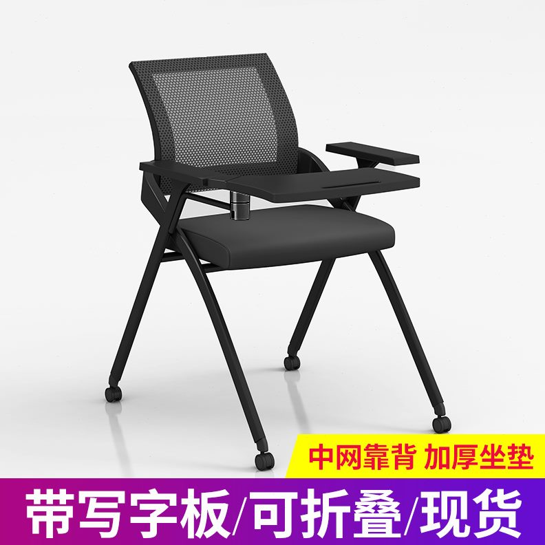 开写字板折叠培训椅带桌板会议室办公椅子培训桌椅会议椅洽谈椅会