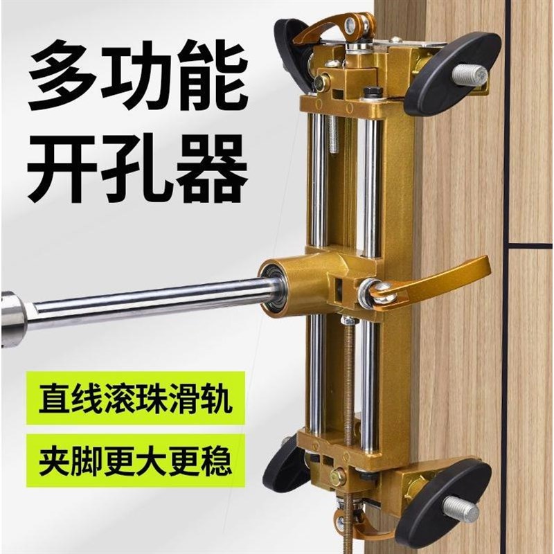 德国进口全能门扇门套木门开锁孔开孔器开槽机装锁开孔神器门锁开