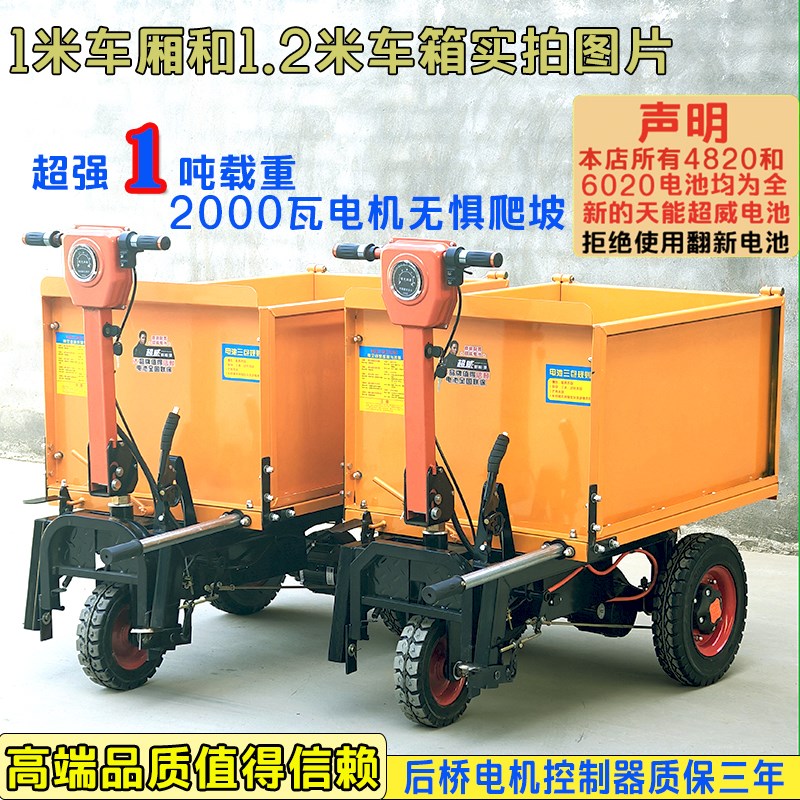 电动三轮车建筑搬运车四组合养殖上料翻斗车手推平板车灰斗车工地