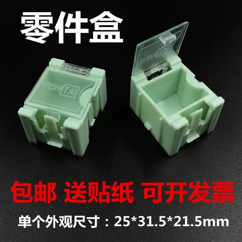 1#号拼接格子塑料IC零件盒 器件元件盒电阻贴片盒收纳小盒子