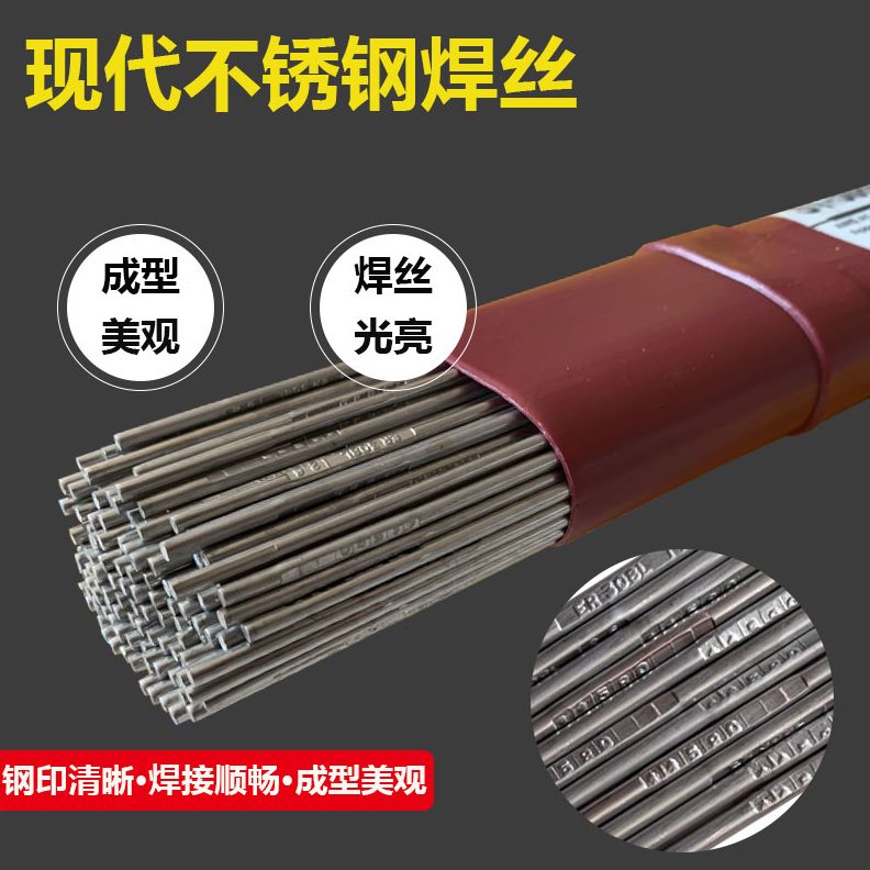 ST830-G4L8L不锈钢焊丝T焊丝现代I30 用ER30氩弧焊丝