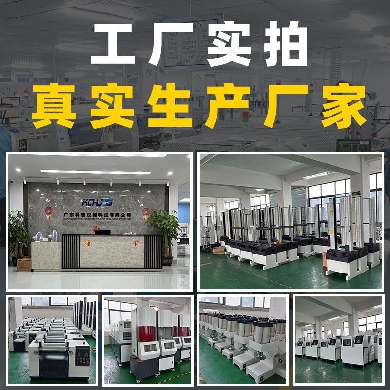 橡胶塑料金属材料万能拉力机拉伸强度试验机编织袋抗拉强度试验机