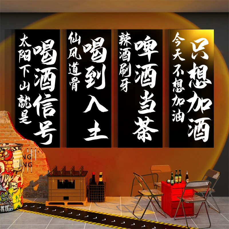网红小酒馆墙面装饰画工业风酒吧布置用品火锅烧烤饭店背景创意贴