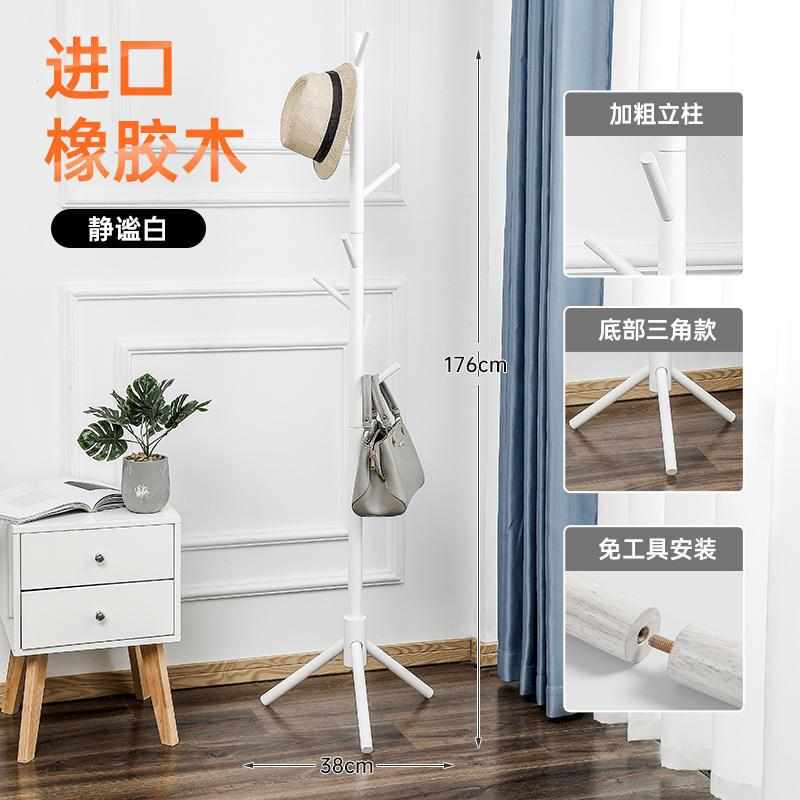 高档实木挂衣架落地卧室衣帽架简约现代树形衣服架家用房间置物挂