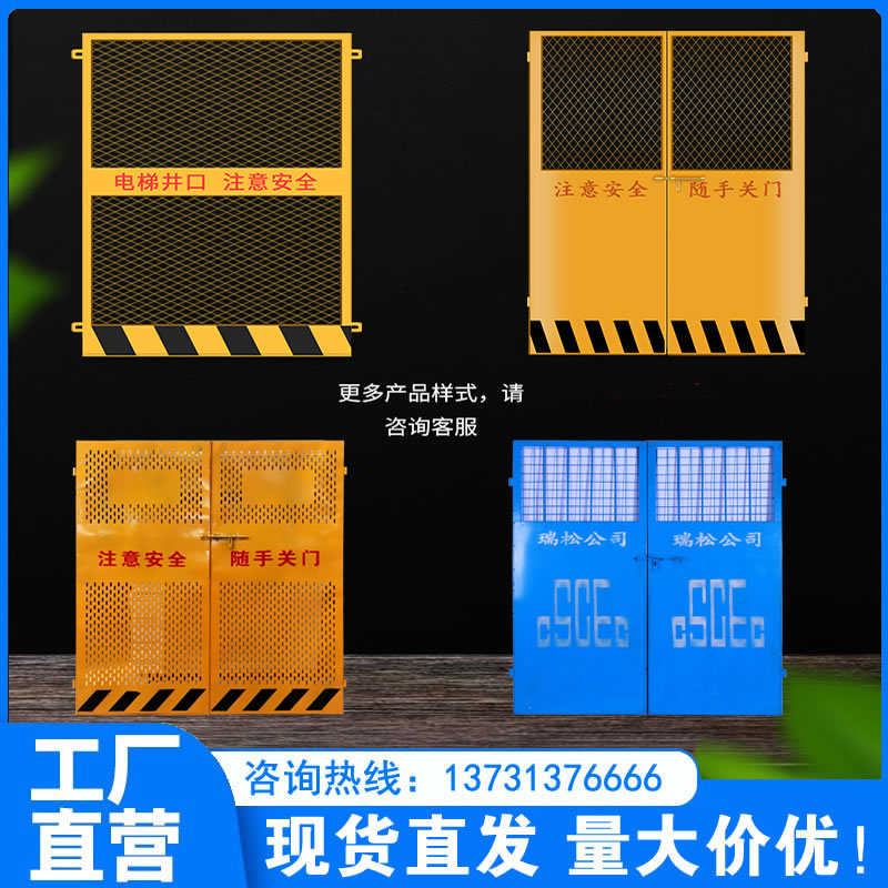 工地安全门施工电梯防护门防护网基坑围栏围挡电梯井口防护电梯门