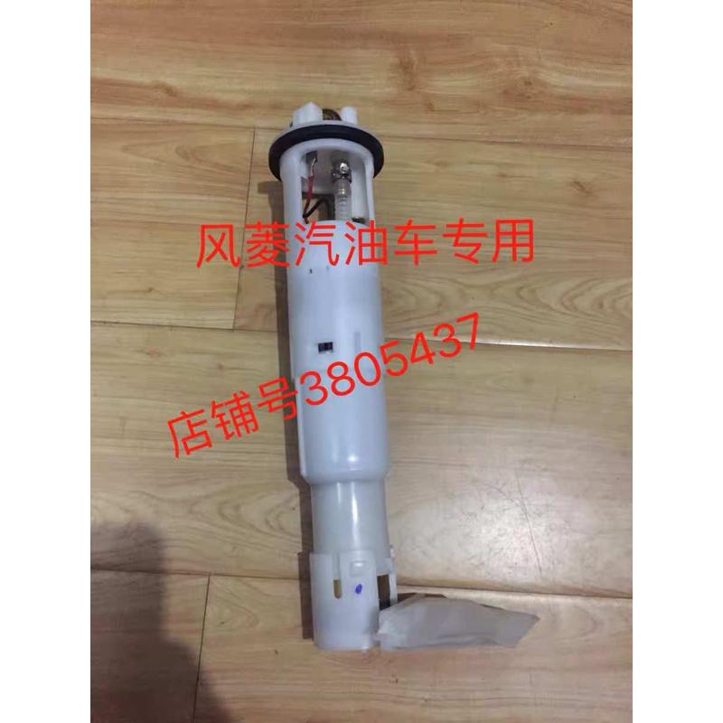时风微卡汽车配件 风菱D版 汽油车 燃油泵 燃油器 风菱汽油车
