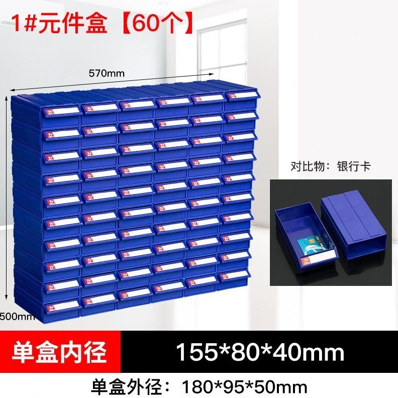 胶销发五金螺丝物料组合式热零件盒子塑料抽屉式零件盒收纳盒速柜