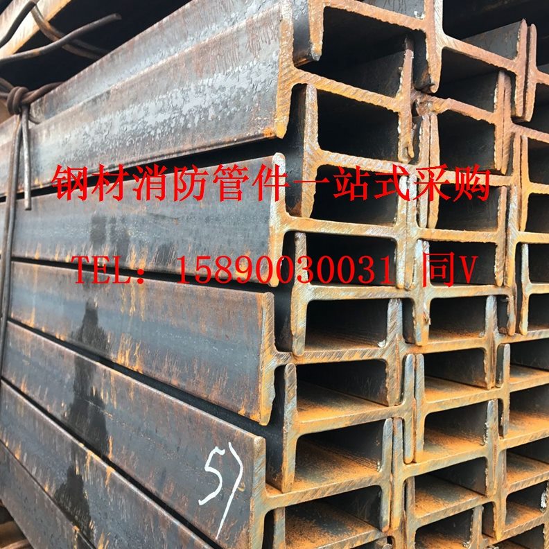 质用32#工字供应工程Q 高B钢钢23槽钢钢 工  5量钢结构字现货型钢