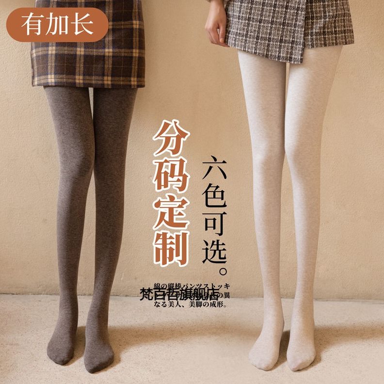 连裤袜档打底裤袜棉燕麦女个子高掉超长加绒加厚加长不白条竖秋冬