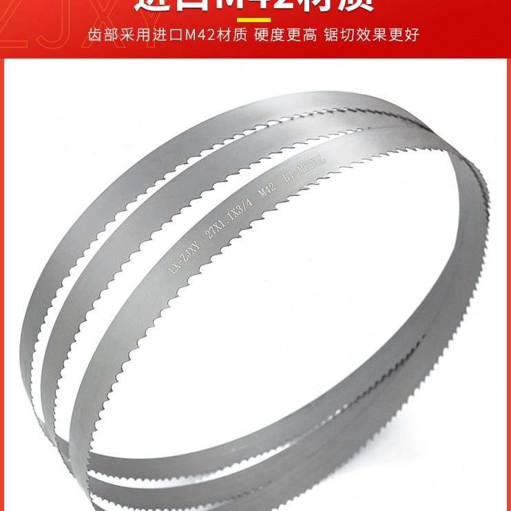 钢锯模具M43505用金属不锈钢高速金属切割机条412双金属带锯条15
