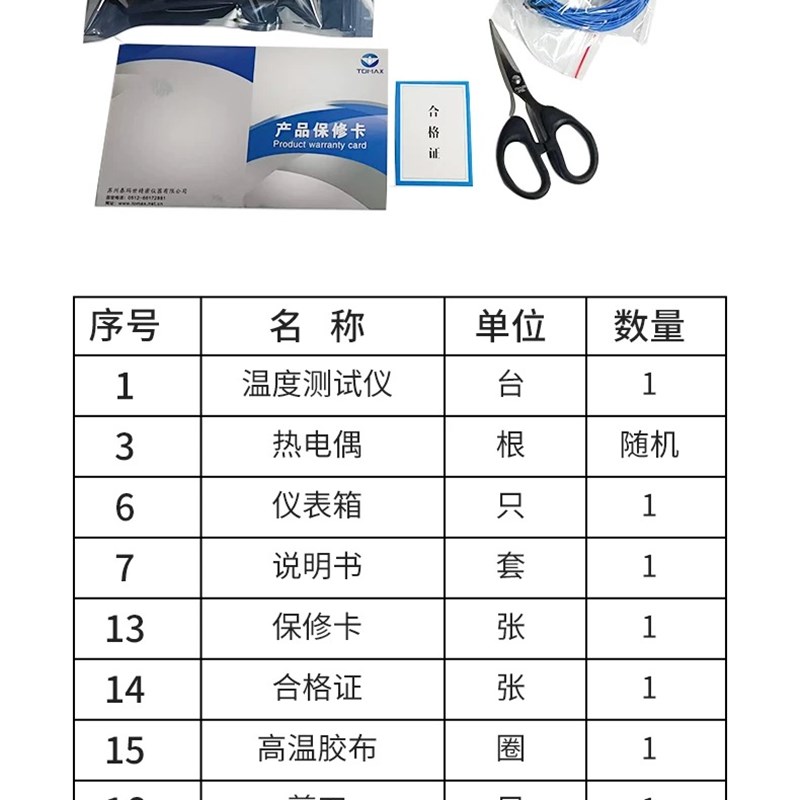 Tomax高精度快速温度巡检仪 8通道9通道实时观看温度 质保三年