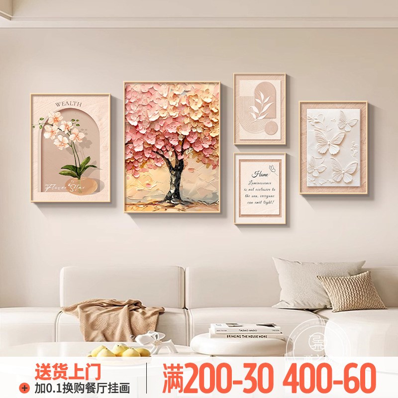 奶油风发财树客厅组合装饰画高档沙发背景墙挂画肌理感大白墙壁画图片
