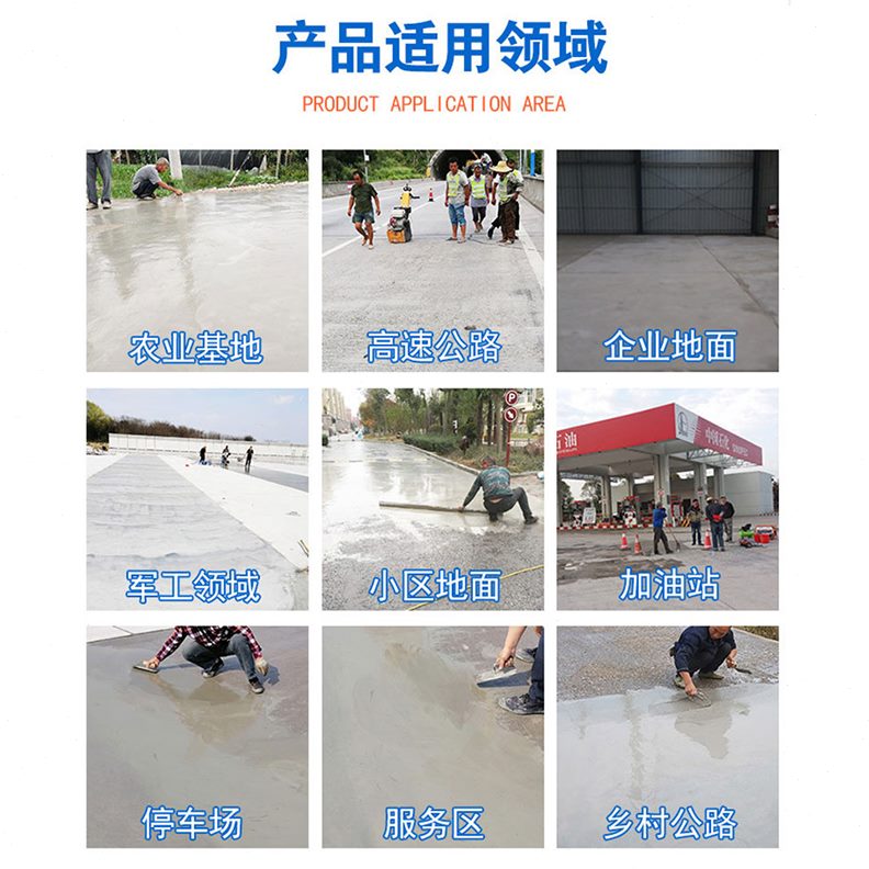 面路强高修补料修补料面度麻快速裂缝起面石沙漏水泥修补混凝土路