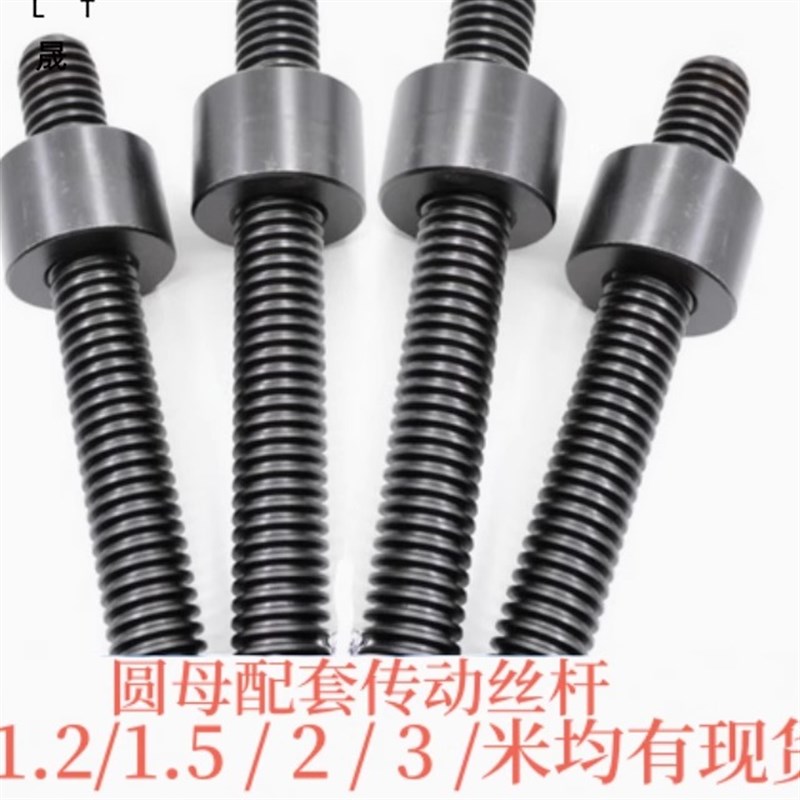 45#钢梯形扣丝杆 定制圆螺母螺杆套装T型丝杠方牙粗牙1米1.5米2
