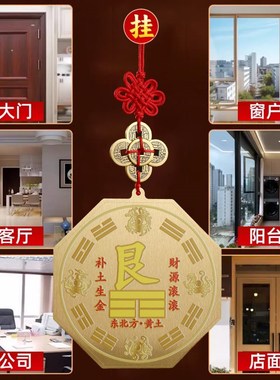 铜制乾卦牌八卦补角牌房屋缺西北缺角全铜震巽离坤兑坎艮乾卦牌