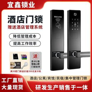 【折扣价】酒店门锁ic磁卡锁公寓电子智能感应门锁宾馆刷卡锁智能