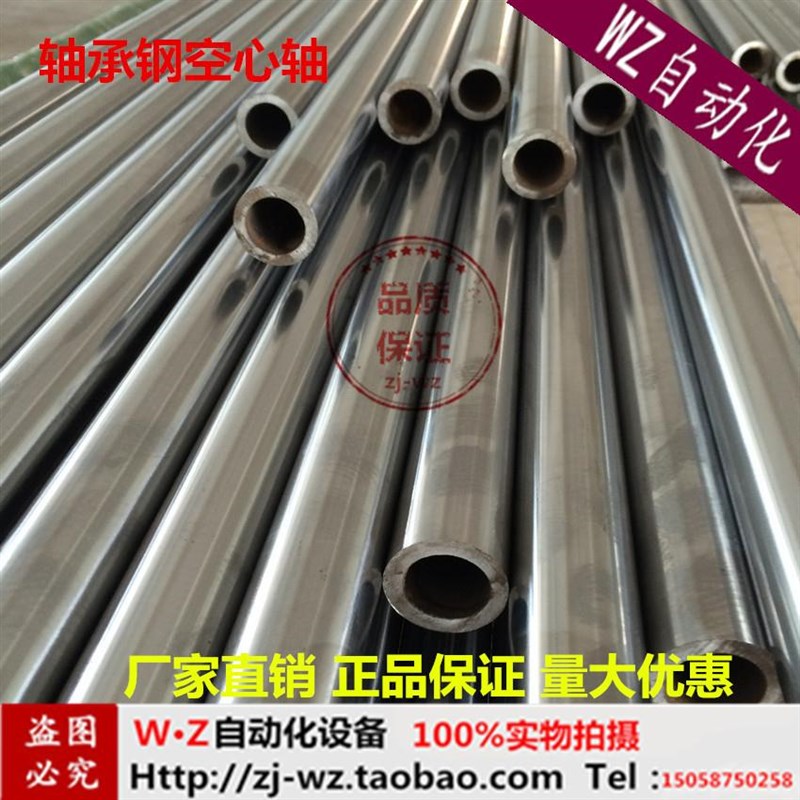 轴承钢空心轴直径12 16 20 25 30镀铬棒加硬直线运动光轴滑块导轨