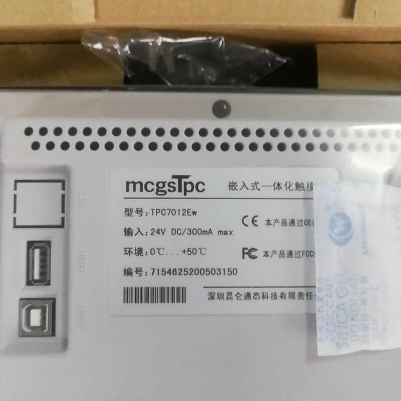 昆仑通态触摸屏TPC7012Ew,全新原装,