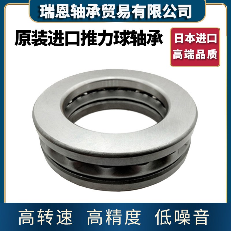 NSK平面推力球轴承51107 51108 51109 51110 51111 51112 51113