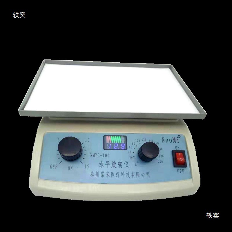 水平回旋振荡器脱色摇床三氧大自血可冲电放4冰箱孵育抗体