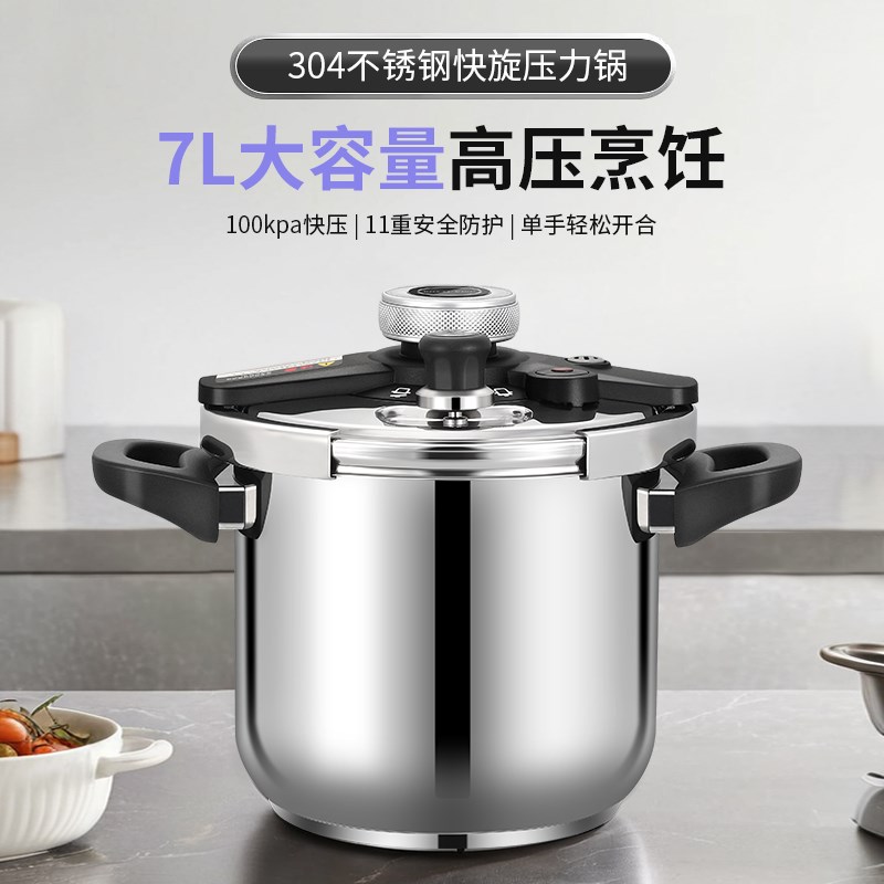 高压锅家用小型防爆加厚压力锅2025新款304不锈钢燃气电磁炉通用
