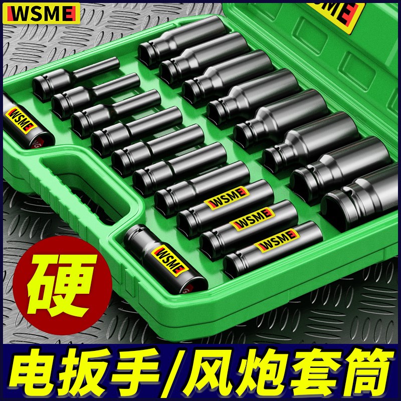 电动扳手套筒内六角大中小飞加长14套筒电钻风炮套筒批头工具套装