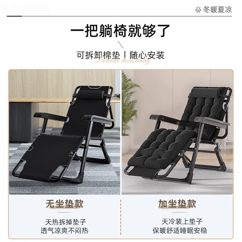 躺椅午休可折叠椅子办公室午睡床户外家用阳台两用懒人休闲靠背椅