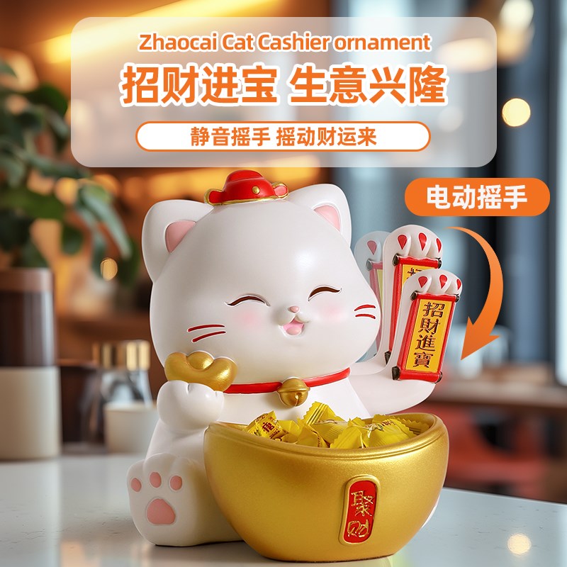 喜庆招财猫摆件自动招手店铺收银台桌面发财猫装饰品新店开业礼物