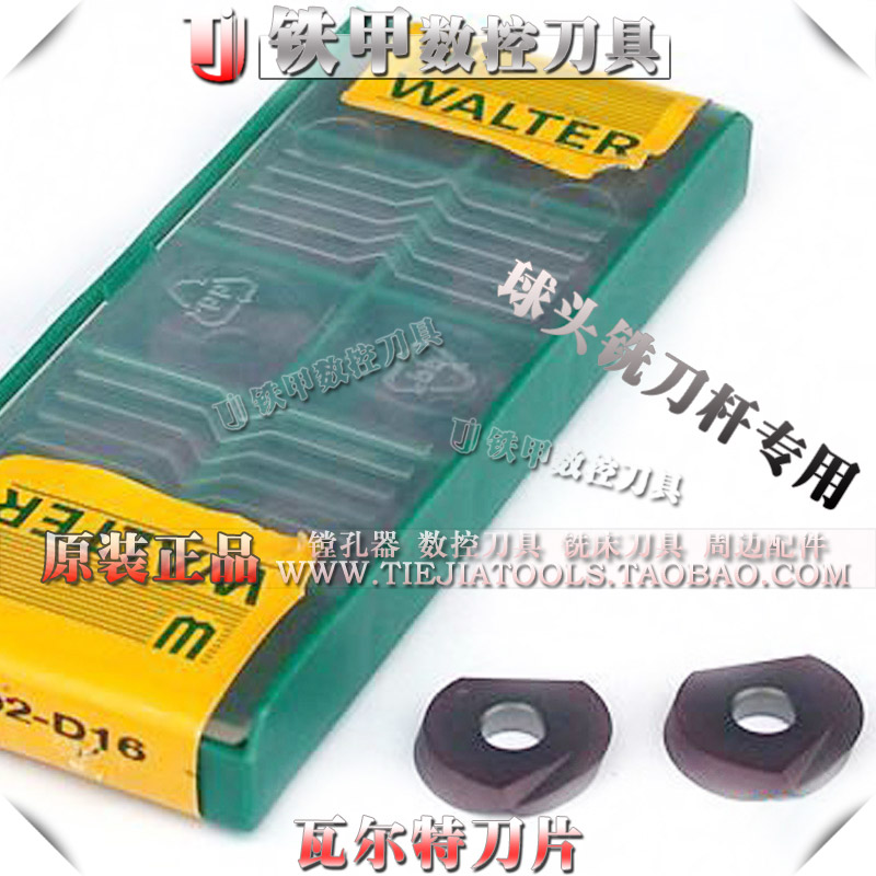 瓦尔特P3202精加工刀粒 球头铣刀杆R4/R5/R6/R8/R10/R12半圆刀片