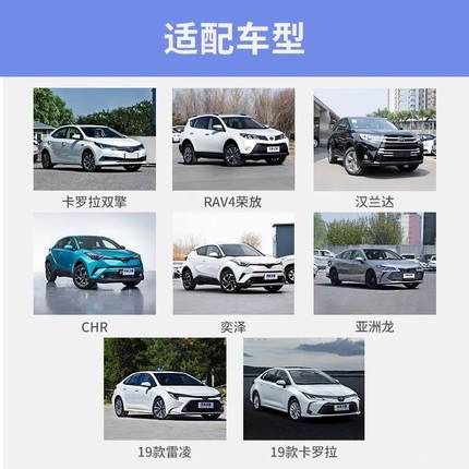 适用丰田亚洲龙陆放汉兰达卡罗拉雷凌等原厂款前置雷达倒车雷达