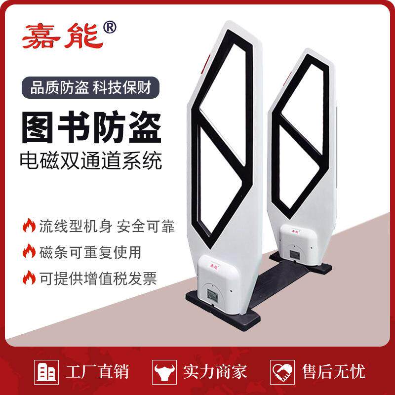 图书馆防盗报警器系统工厂书店安检设备百货店EM单通道新国标