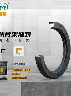NAK/茂顺丁腈橡胶单唇内骨架油封VC225*245*10NBR(主图仅参考)