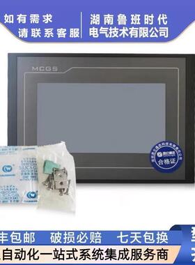 昆仑通态触摸屏TPC1031Kt7032Kx7072Gt1071Gi1570Gn7012El7022Ew