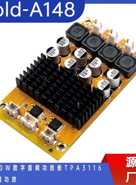 Gold-A1482*60W数字音频功放板2声道DC8-24V供电TPA3116d2