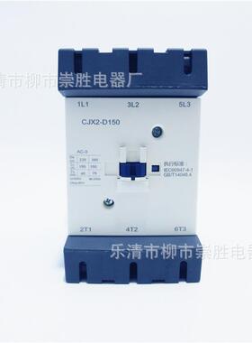 CJX2-D150交流接触器LC1D150220VAC