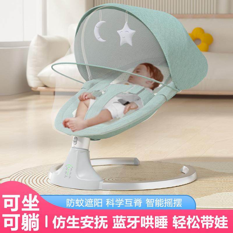 哄娃神器婴儿摇摇椅宝宝哄睡躺椅带娃新生儿摇摇床电动摇篮安抚椅