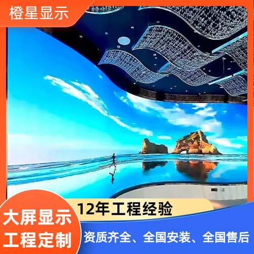 led显示屏室内全彩p1.8p2p2.5p3会议室舞台直播间电子广告大屏幕