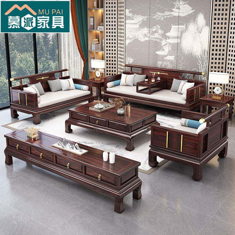 新中式乌金木沙发冬夏两用组合仿其它农用工具