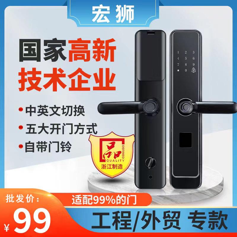 指纹锁防盗门锁电子锁智能密码锁智能锁家用