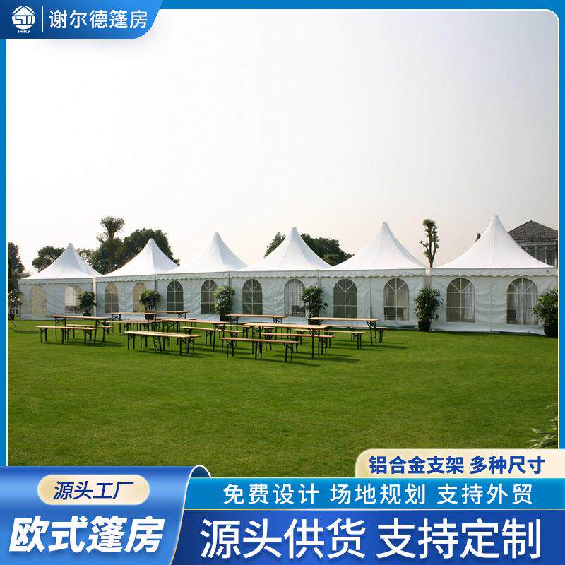 欧式篷房欧式尖顶蓬展馆大型帐蓬婚庆车展会吊顶篷户外活动篷房