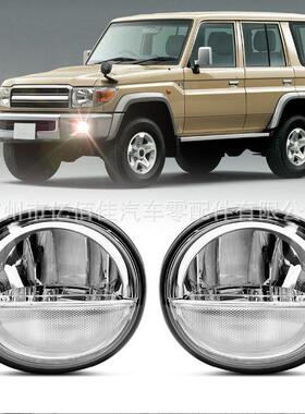 兰酷陆地巡洋舰FJ75FJ76FJ79改装雾灯HZJ78皮卡前杠灯日行灯LC70