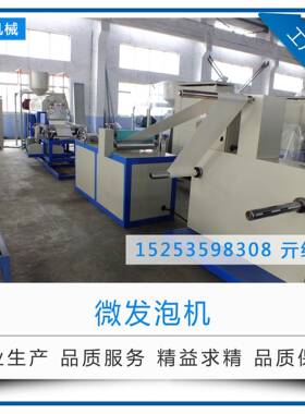 化学低发泡设备瓶盖内垫机器ce认证