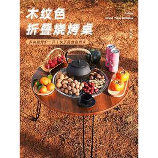 围炉煮茶烤火炉套装家用烧烤桌全套冬天烧烤炉户外木炭碳烧烤架子