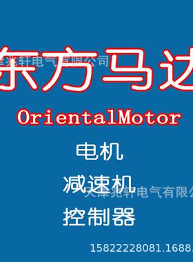 东方马达TK6GN-CW2E减速机TK6GN-CW2E东方马达减速机