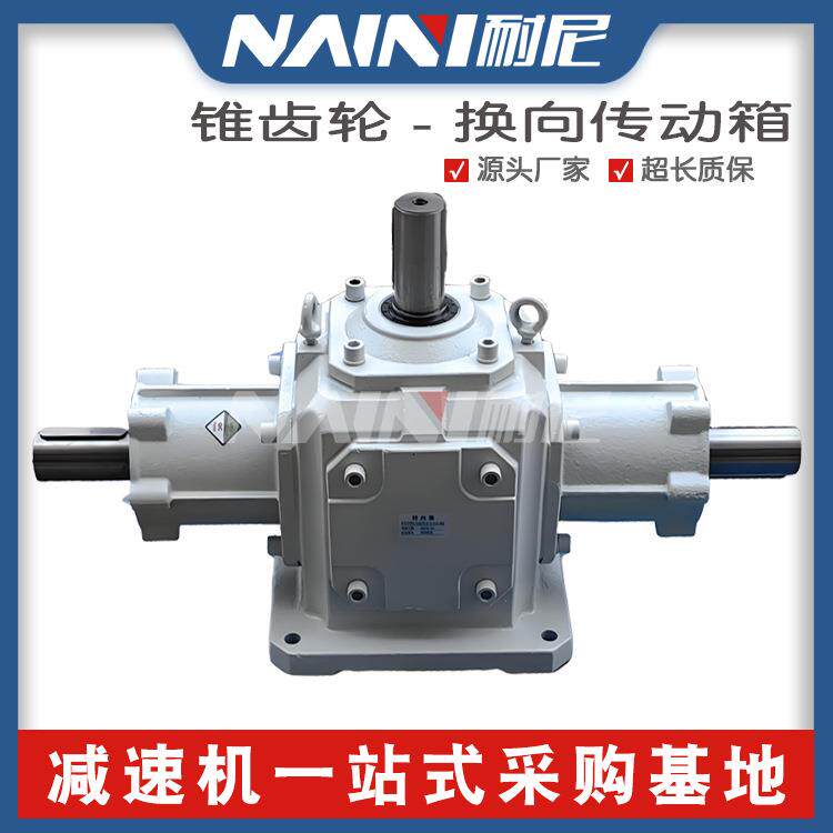 T型齿轮箱直销T6-D-L直角转向齿轮箱T6-D-R十字换向器减速
