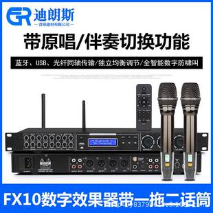 进口高端前级效果器专业K歌KTV电镀话筒混响卡拉OK均衡前置调音