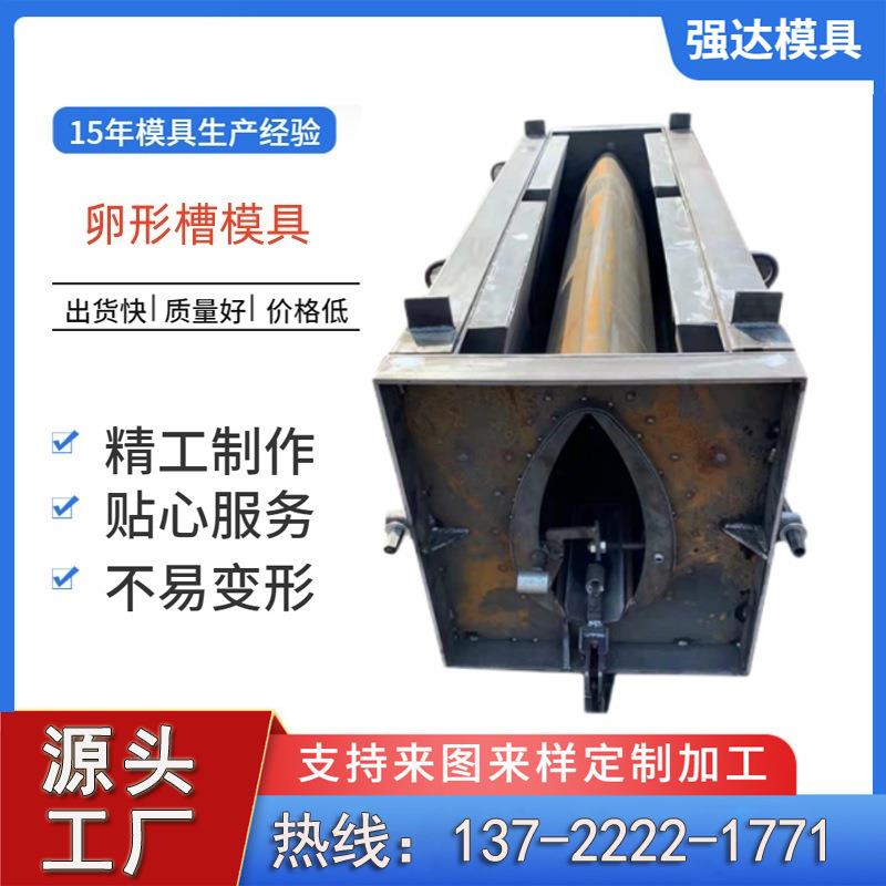 预制急流槽卵形槽模具缝隙式排水沟模板边沟水渠预制件流水槽磨具